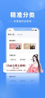 江湖小说免费版图3