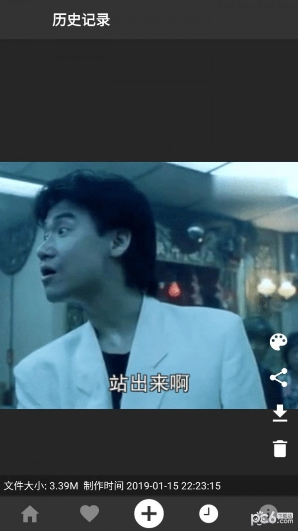 动图字幕大师无广告版图1