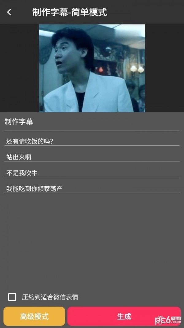 动图字幕大师无广告版图3
