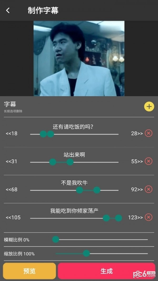 动图字幕大师无广告版图4