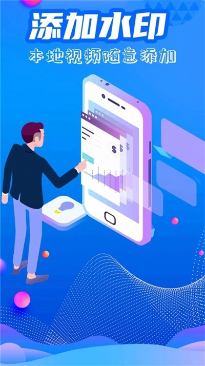 一键去水印全能王官方版图3
