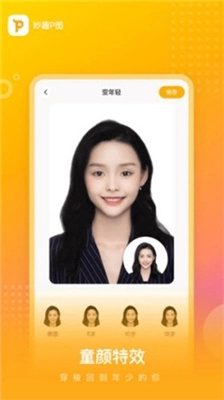 妙趣p图软件免费版