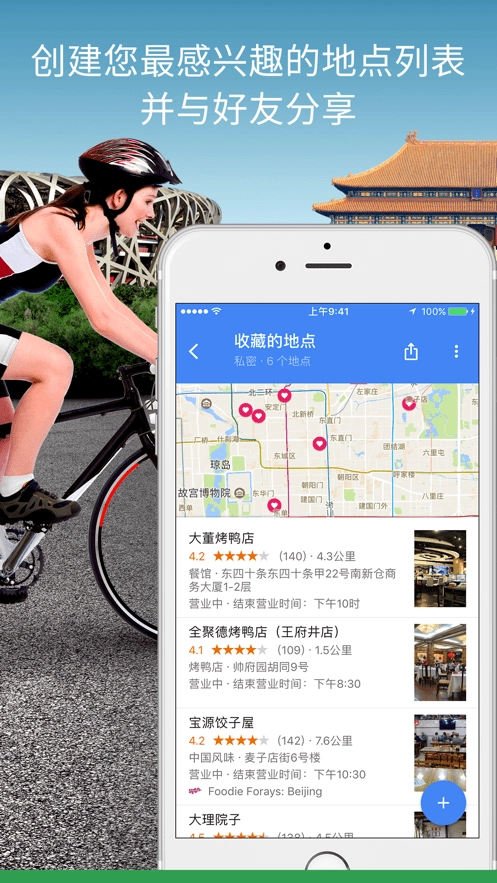谷歌地图(3)