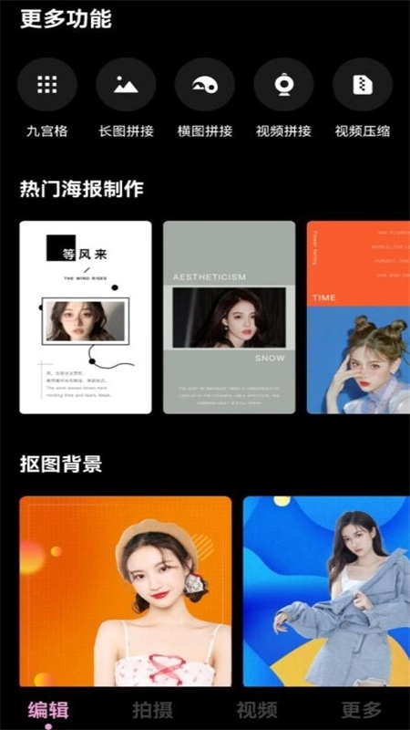 捏脸工具箱手机版图1
