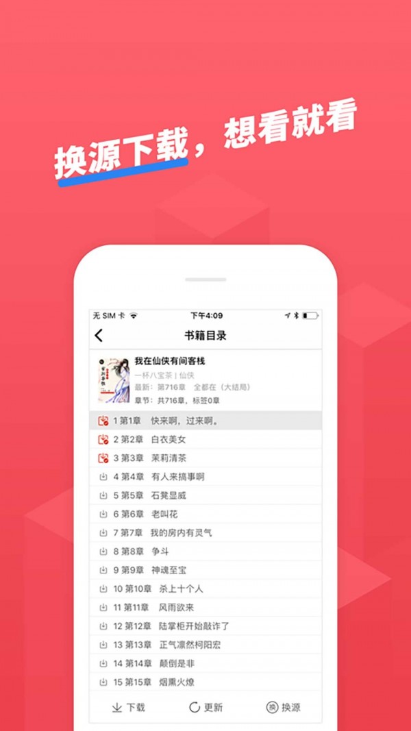 小小追书正版(3)