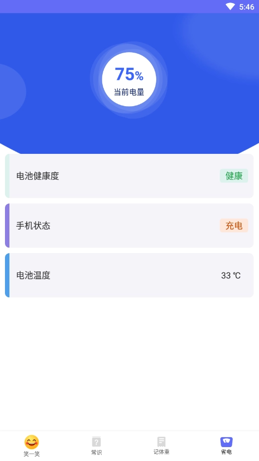 快乐读新闻官方正版图1