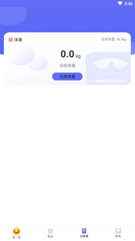 快乐读新闻官方正版图3