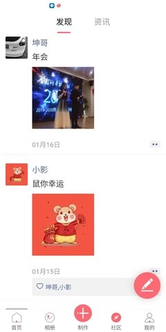 全影相册官方正版