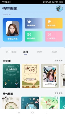悟空图像最新免费版图3