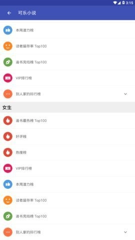 可乐小说直装版