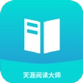 天涯阅读大师手机免费版