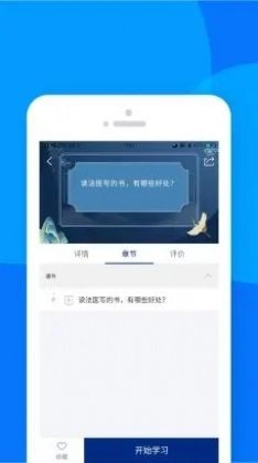 藏蓝科普手机正版
