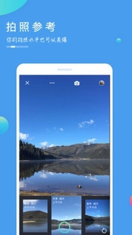美景相机手机最新版图1