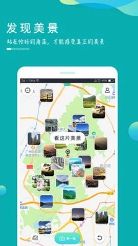美景相机手机最新版图2