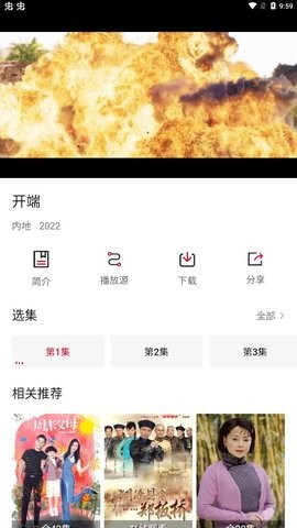 小天影视免费版(1)