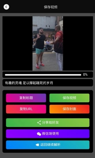 黑马去水印手机最新版图3