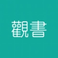 观书安卓版