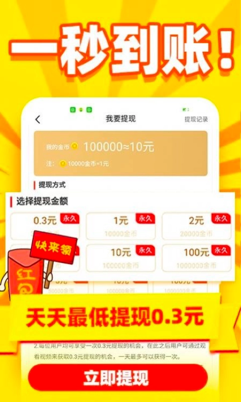 乐乐趣看免费版