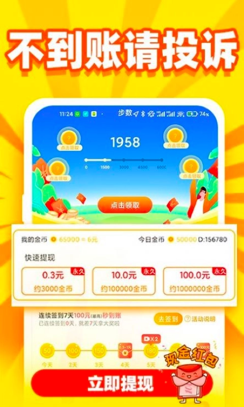 乐乐趣看免费版