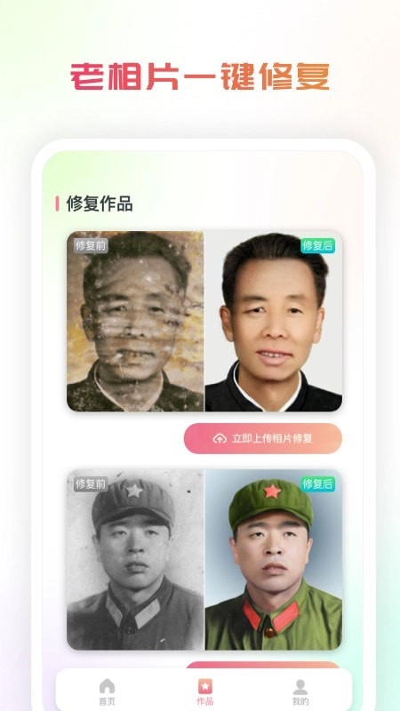 复得照片恢复手机免费版图1