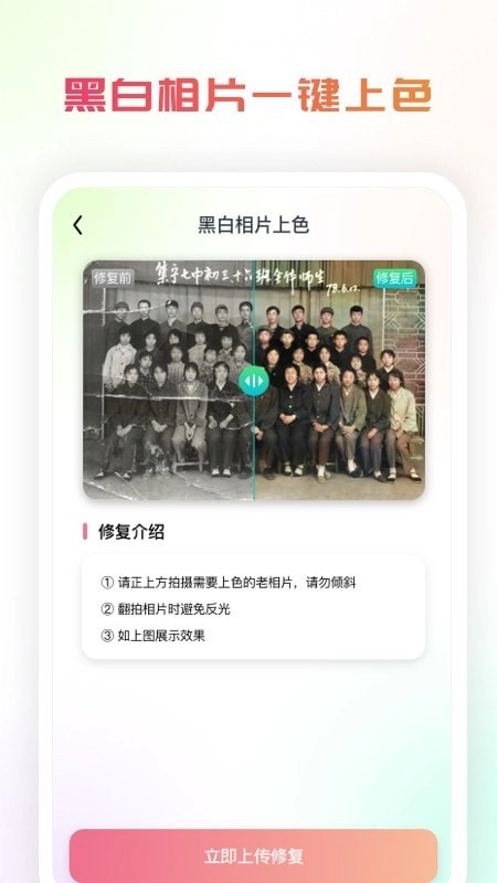 复得照片恢复手机免费版图3