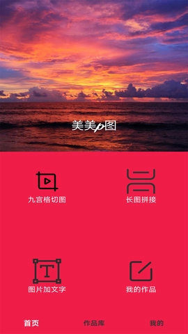 美美P图通用版图3