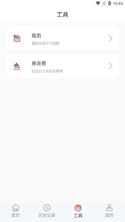美颜电子证件照最新免费版图1