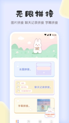 拼图兔官方正版图3