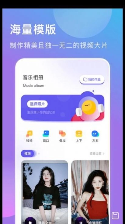 轻莲相册制作正版图2