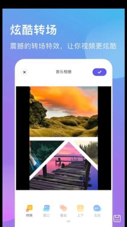 轻莲相册制作正版图3