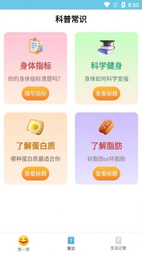 朗目阅读大师助手安卓版图2