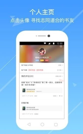 浅城小说图2
