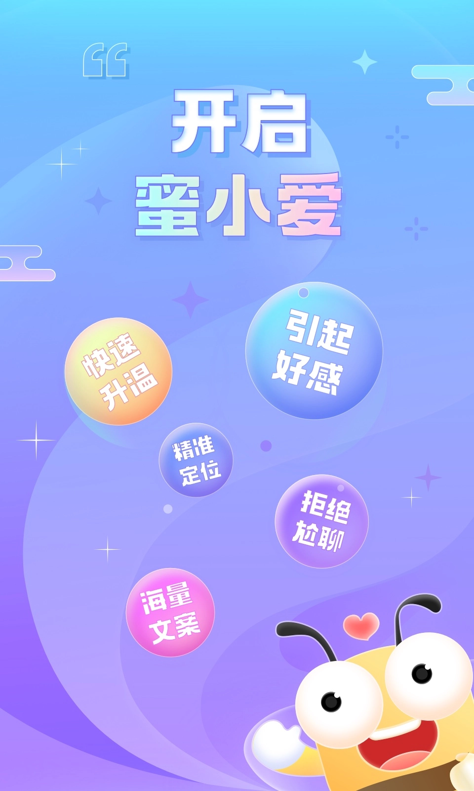 蜜小爱手机版图3