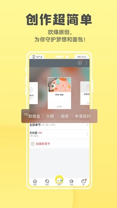 汤圆全本小说正版图1