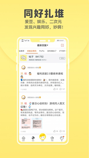汤圆全本小说正版图2