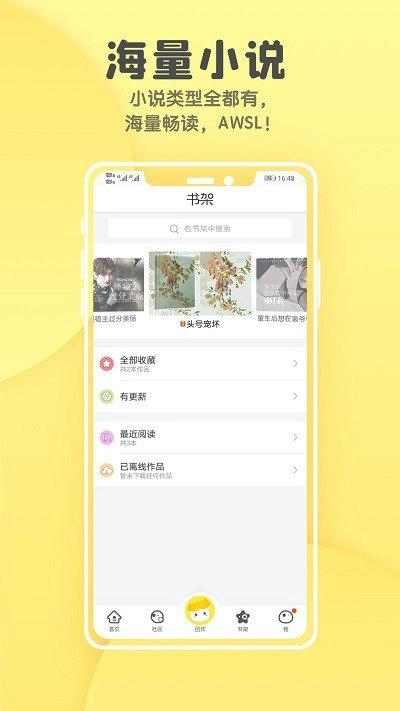 汤圆全本小说正版图3