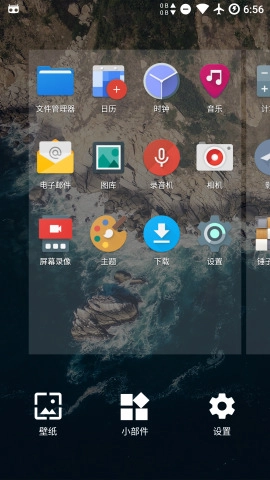 轻桌面手机免费版图2