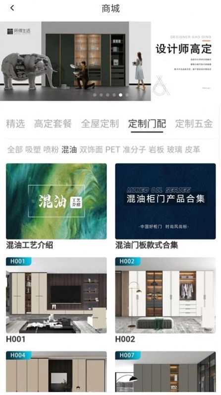 所得生活最新版图2