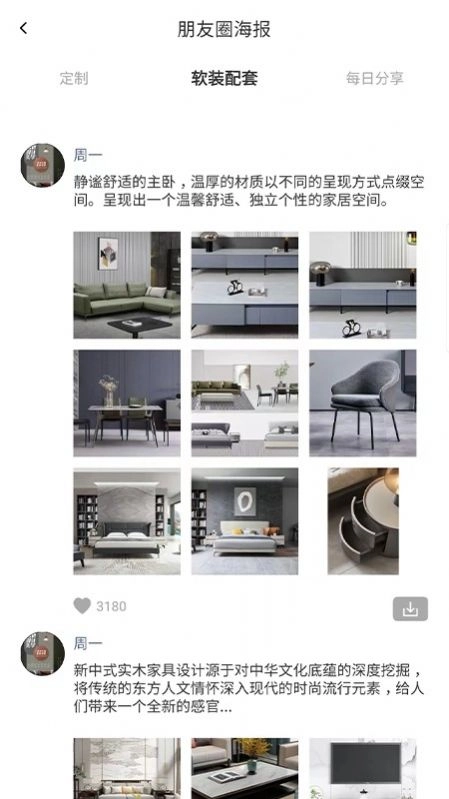 所得生活最新版图3
