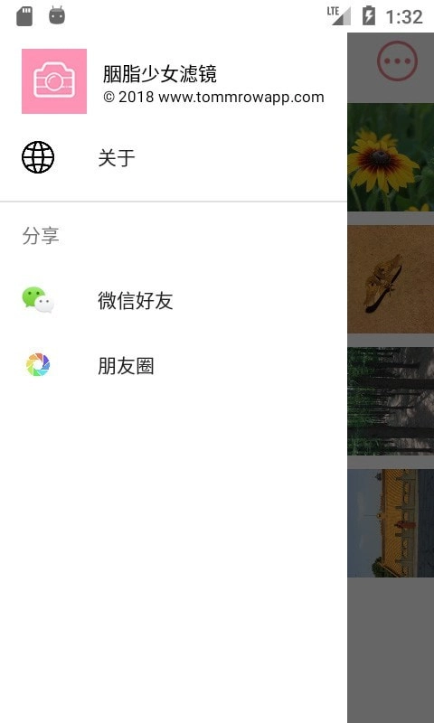 胭脂少女滤镜免费版图1