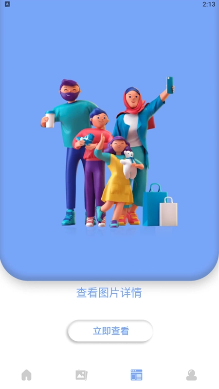 美化图片助手最新免费版图2