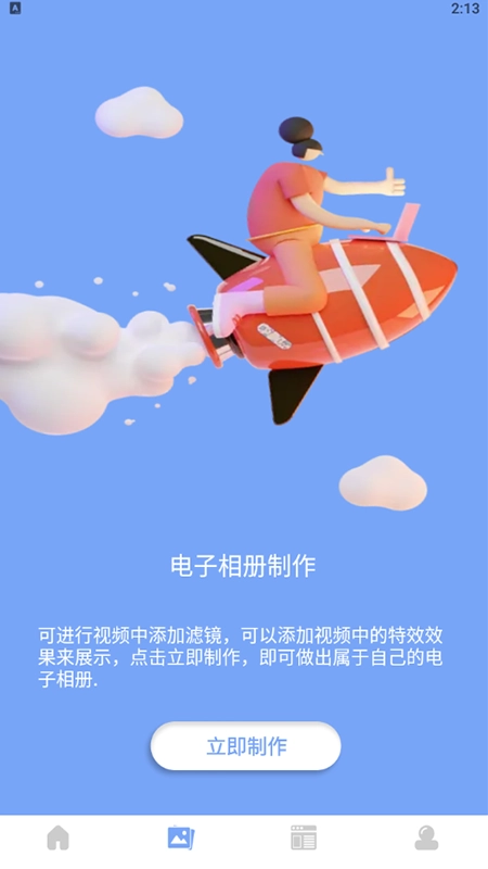 美化图片助手最新免费版图3