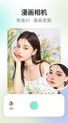可画相机官方版图2