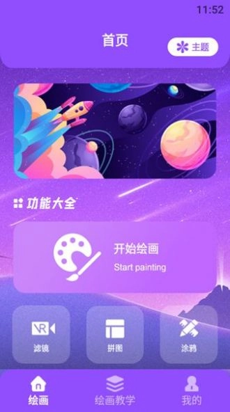 修图片器安卓免费版图2