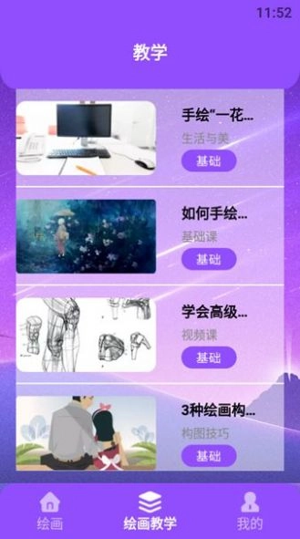 修图片器安卓免费版图3
