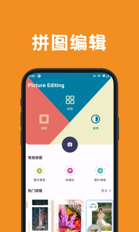 酷i修图最新版图2