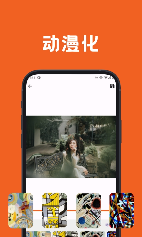 酷i修图最新版图3