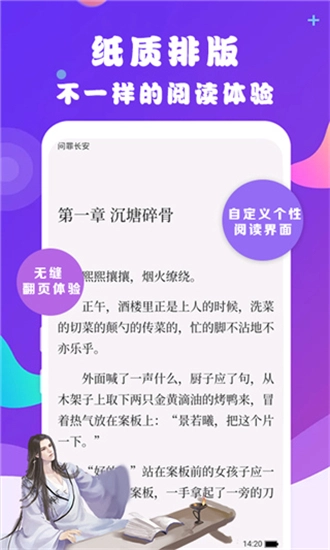 起点小说通用版图1