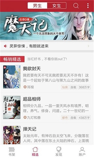 起点小说通用版图2