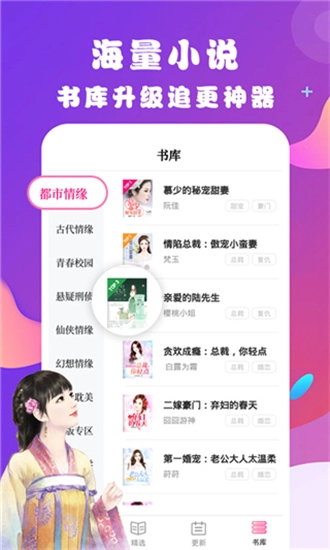 起点小说通用版图3